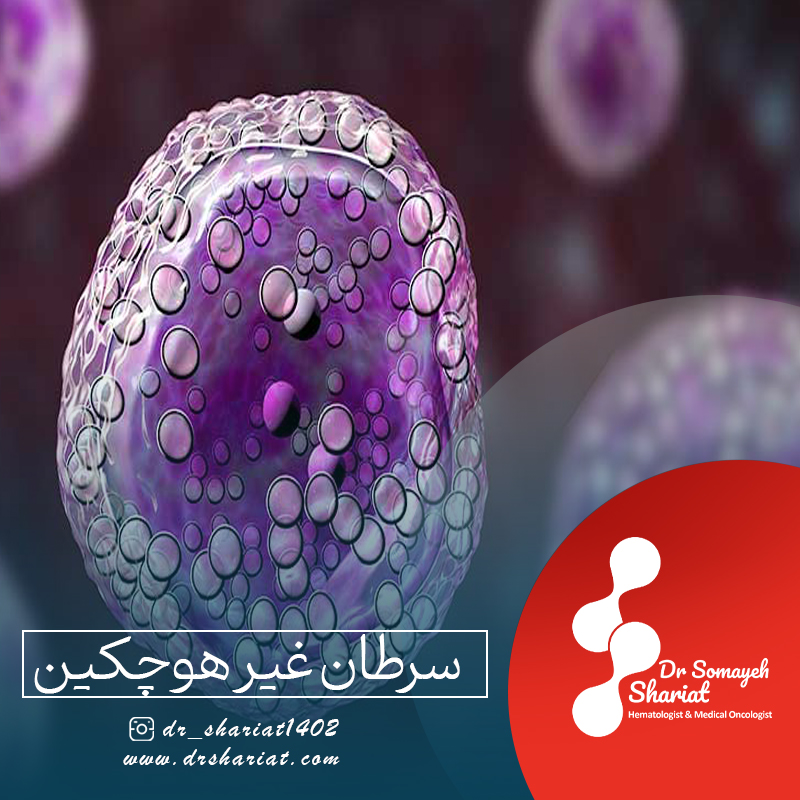 سرطان لنفورم غیر هوچکین چیست؟